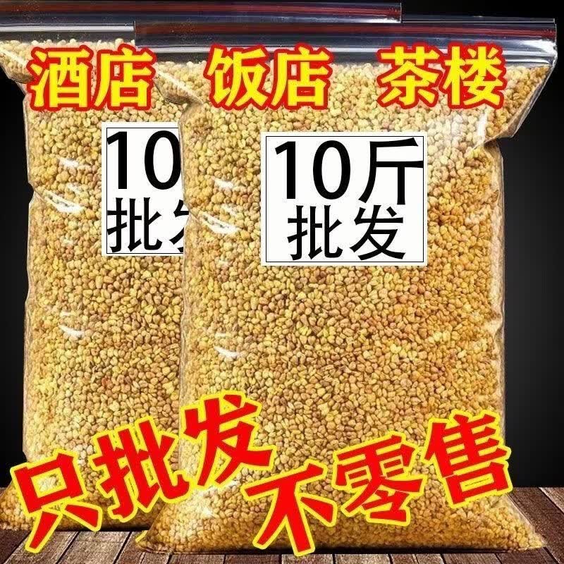 黄苦荞正宗大凉山正品黑珍珠特级荞麦四川一等品饭店散装胚芽商用 只批发不零售大凉苦荞 2500克*4袋