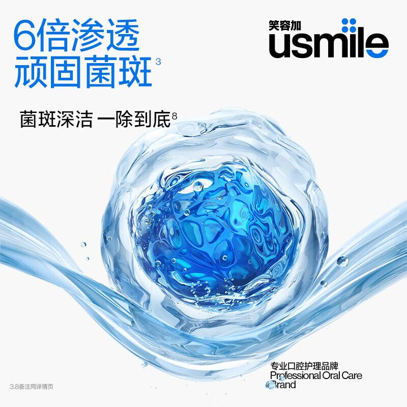 usmile笑容加牙膏夜间抑菌斑温和护龈牙膏清新口气美白洁齿牙膏不伤牙龈 【夜间抑菌护龈牙膏】清润香柠100g