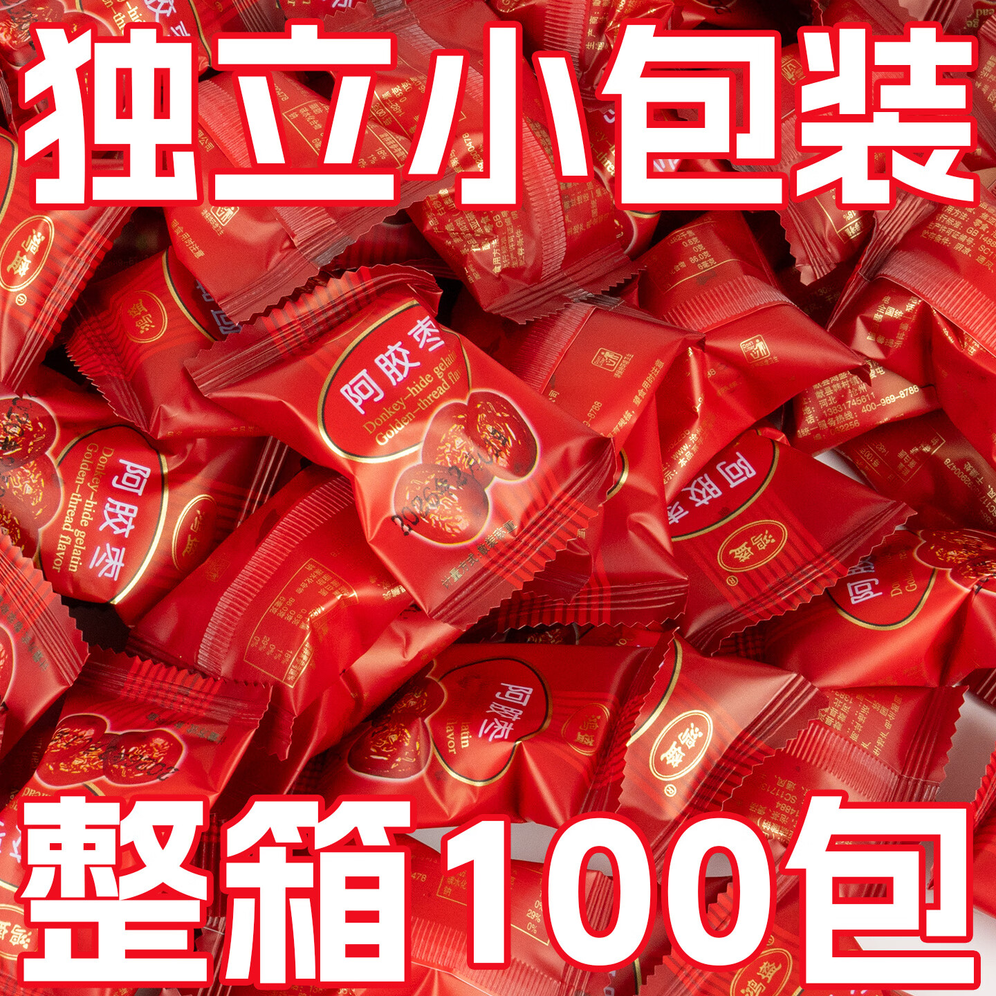 和田玉枣阿胶枣无核金丝蜜枣水晶枣去核灰枣蜜饯果脯新疆红枣散装休闲零食 200包【商用囤货装】