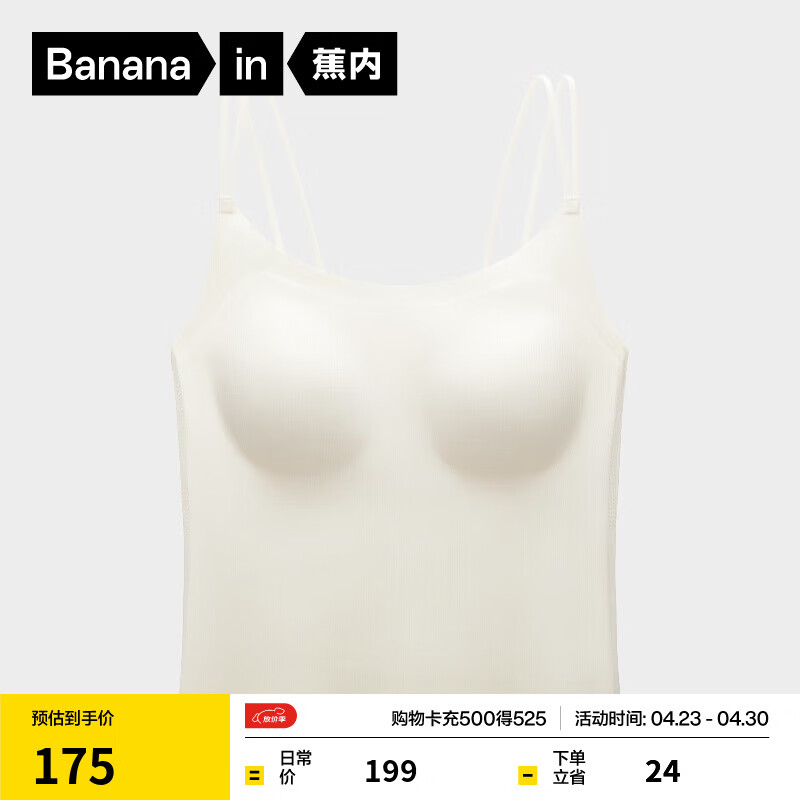 蕉内凉皮501Cool Air女士肌底衣凉感打底内搭带胸垫上衣辣妹T恤夏季 美背吊带款-亚麻白 M