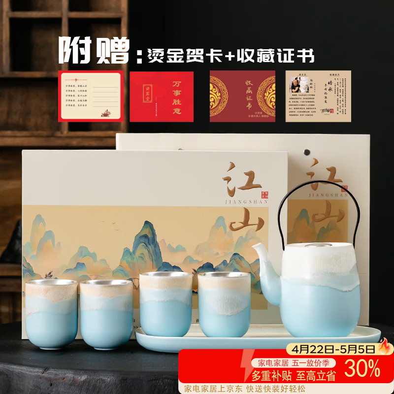 讲茗堂鎏银江山渐变窑变功夫茶具套装提梁壶茶杯茶盘故宫文创送长辈领导 窑变蓝-山海鎏银茶具一壶四杯