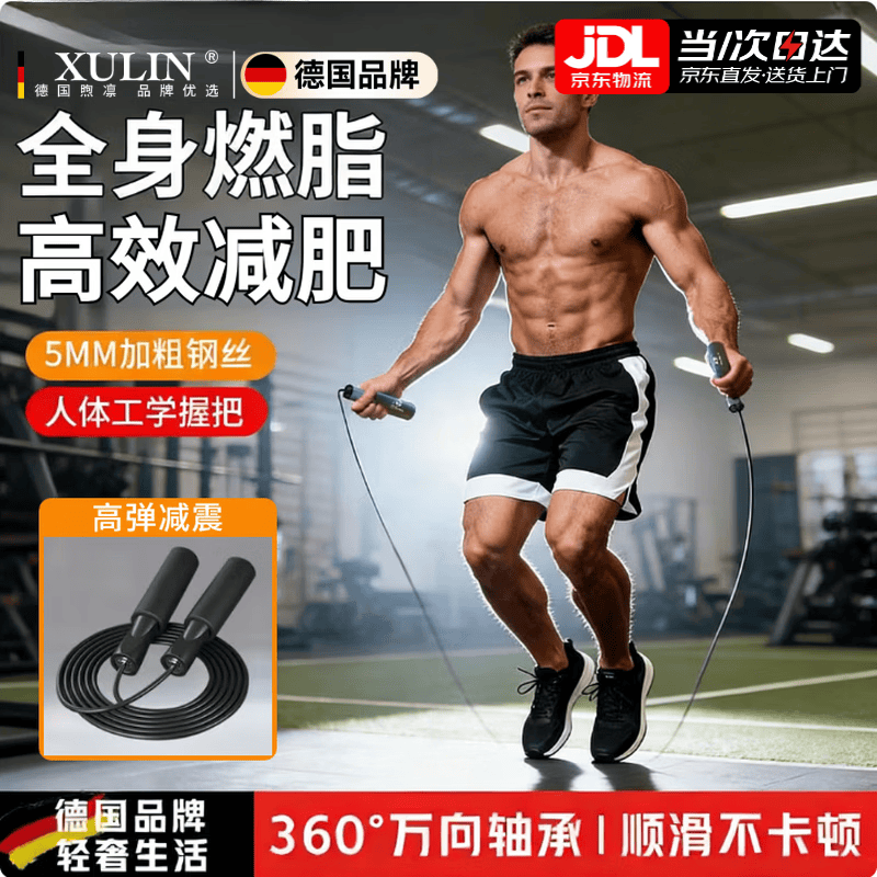 煦凛德国跳绳减肥专用暴瘦成年人用负重男士专用不打结轴承钢丝健身 训练翻倍【高速轴承防滑手柄】黑