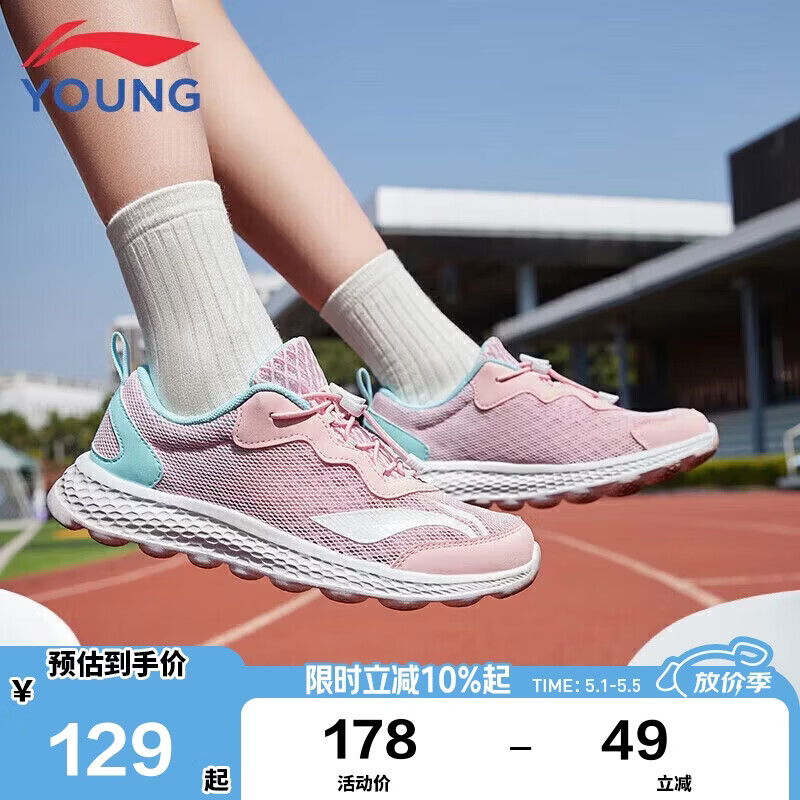 李宁童鞋儿童跑步鞋女大童简约舒适柔软轻盈透气运动鞋36YKFR024-22