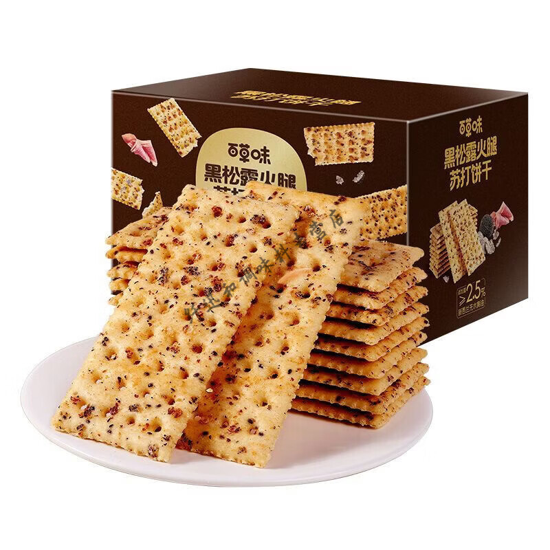百草味黑松露火腿苏打饼干450g小吃办公室宿舍网红休闲零食 【1盒约16包】黑松露火腿苏打饼干450g