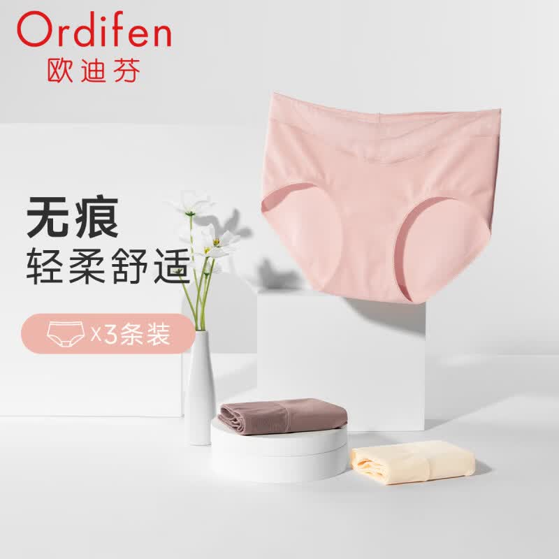 欧迪芬（Ordifen）【3条装】内裤高弹棉质抗菌透气吸汗无痕舒适中腰平角裤男女拼款 玉粉橘+妃粉色+雾紫灰 XK3A05 3条 L