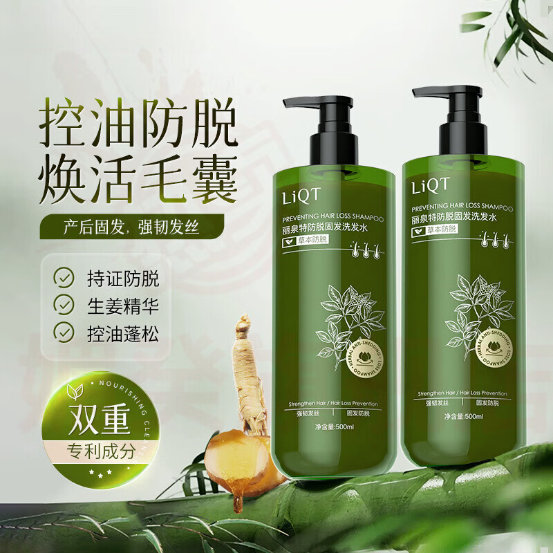 媚癸道和时尚小绿瓶防脱洗发水防断丰盈育发固发强韧滋养发根控油蓬松 5瓶巩固装【持证防脱】 官方自售