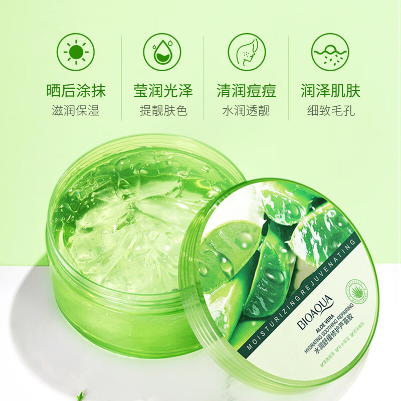 【直发】芦荟胶保湿面霜透靓细致毛孔滋润嫩肤芦荟凝胶面部护理 300g 水润舒缓修护芦b