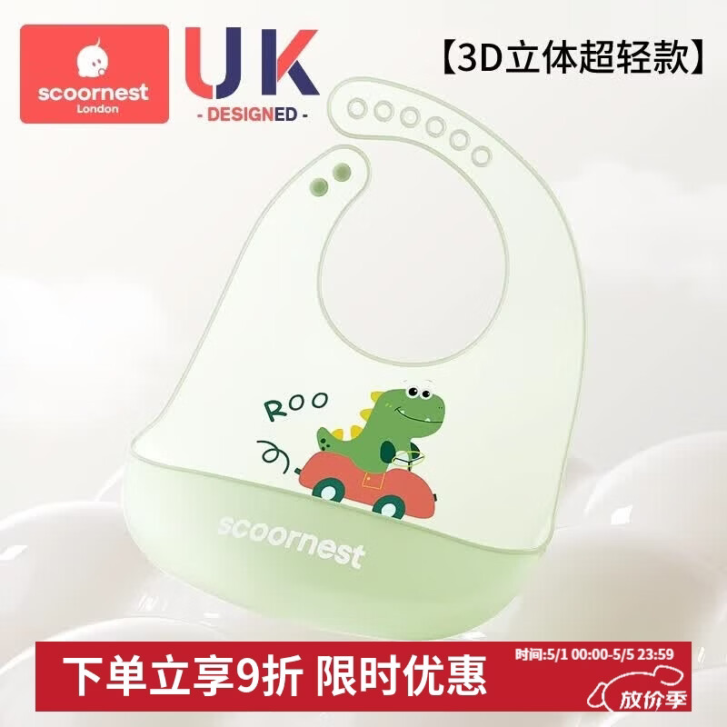 科巢宝宝吃饭围兜防水硅胶辅食饭兜超软婴儿便携儿童围嘴防脏神器 【超轻3D-立体深兜】尼亚拉恐龙
