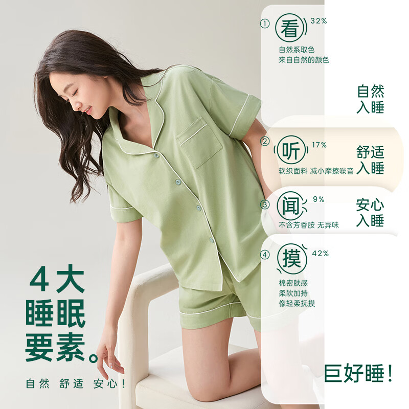 安之伴【巨凉感】短袖短裤100%纯棉睡衣女春夏季简约开衫翻领家居服 鲜果绿【柔软入眠-超舒适】 L