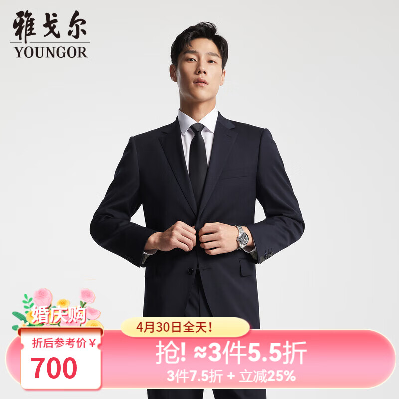 雅戈尔（YOUNGOR）西服男士050款上衣秋冬青年男套西上衣羊毛面料经典西服 藏青 L 175/96A