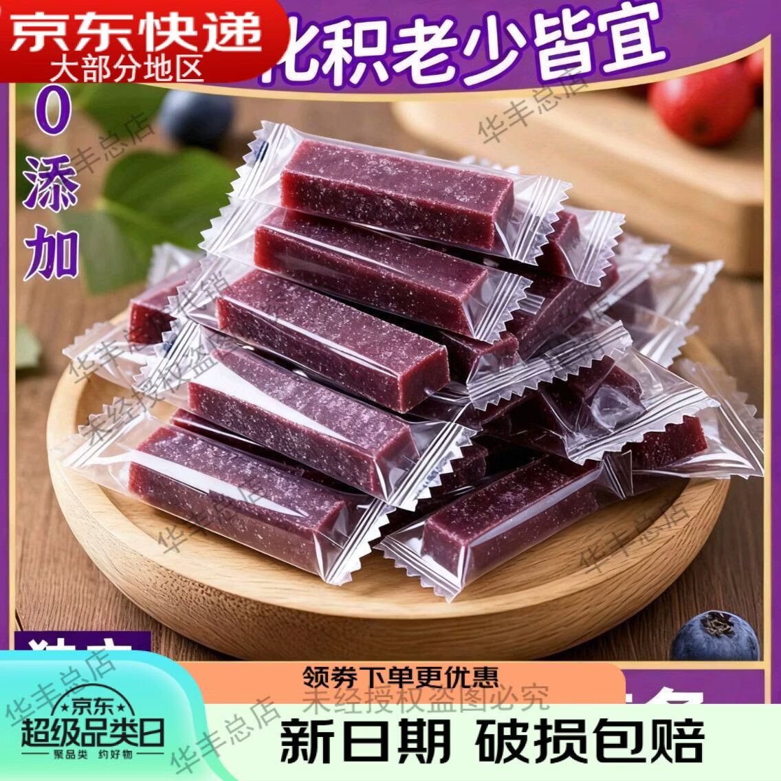 蓝莓桑葚山楂条整箱酸甜开胃休闲零食独立包解馋零食 蓝莓+桑葚+山楂【养胃+护眼+补气皿】 新店福利【120包+1包】多吃眼睛好