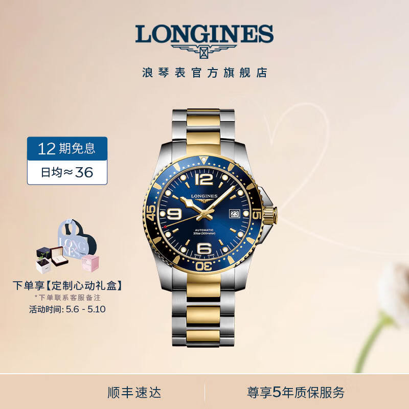 浪琴（LONGINES）瑞士手表 康卡斯潜水系列男士钢带机械表 L37423967礼物 蓝色太阳饰纹41.0 mm