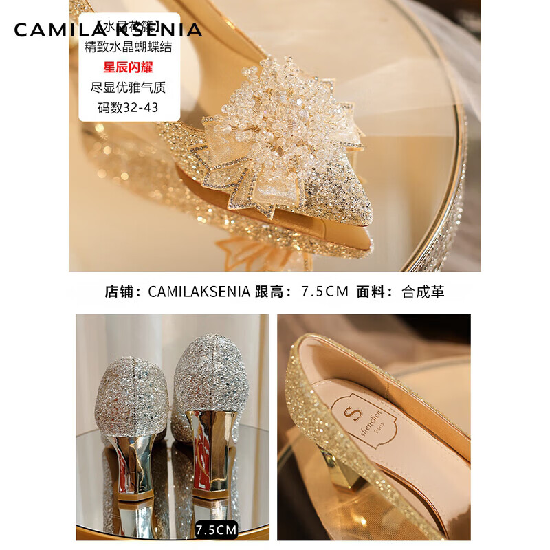 CAMILA KSENIA高跟鞋女士2026新款夏季休闲粗跟新娘不累脚婚鞋气质水晶鞋一脚蹬 浅金 38