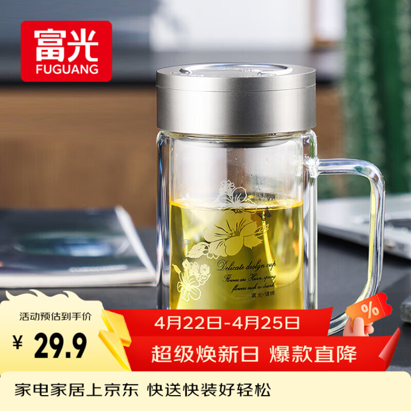 富光双层玻璃杯商务泡茶杯子大容量耐热办公水杯过滤带把银色320ml