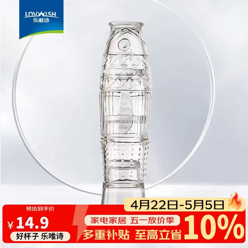 乐唯诗（LOVWISH）年年有鱼玻璃水杯创意锦鲤玻璃杯叠叠杯茶水杯酒杯四件套装可堆叠 锦鲤叠叠杯【透明】4件套