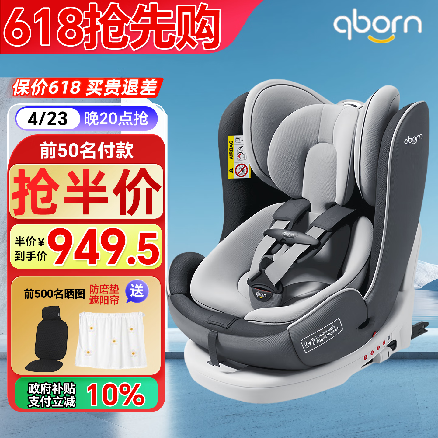 qborn大白熊安全座椅汽车用0-12岁婴儿童宝宝小孩米色座椅360度旋转3C 伯爵灰【加宽大座舱畅销爆款+360无干扰旋转】