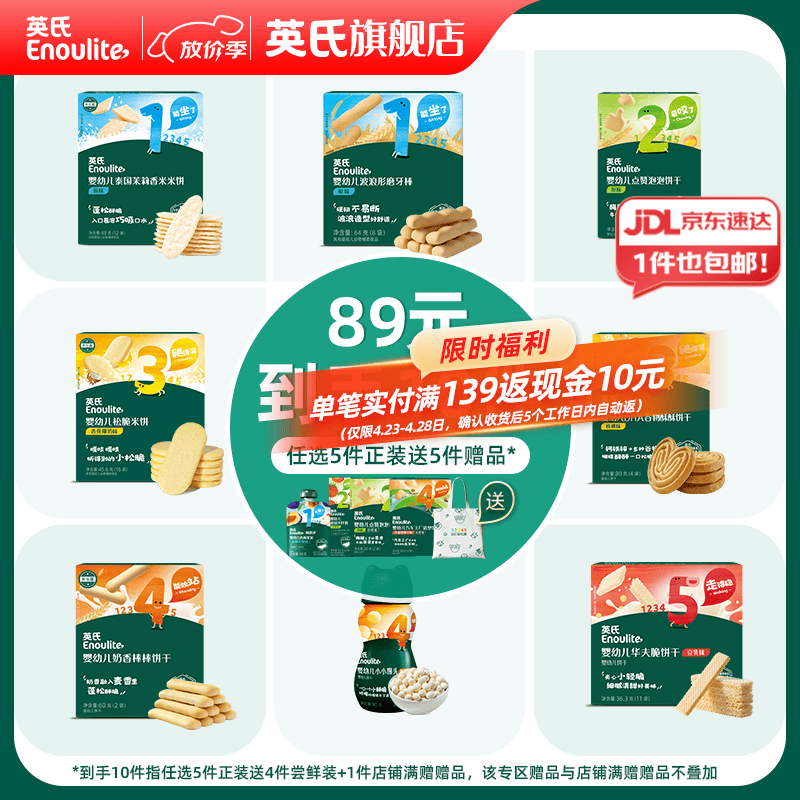 英氏【89选5得10】婴幼儿童宝宝零辅食磨牙棒米饼 饼干华夫小馒头 2阶星月泡泡饼干（牛奶味）75g