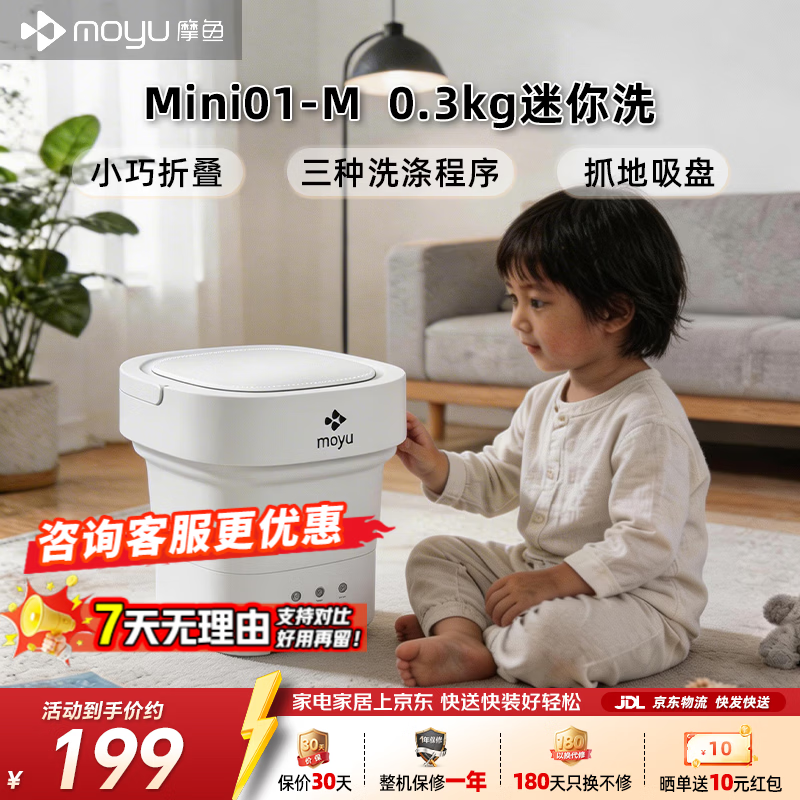 摩鱼（Moyu）折叠内衣裤洗衣机专用迷你小型洗衣机洗袜子机便携懒人宿舍内衣内裤袜子清洗机家用出差 0.3KG迷你折叠宿舍神器