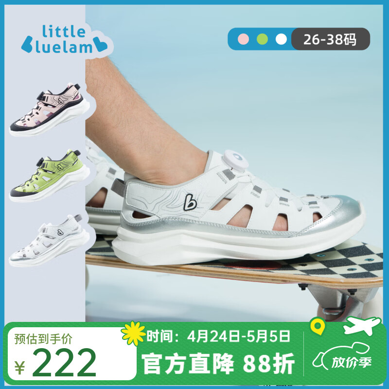 小蓝羊（littlebluelamb）小蓝羊2026夏季新品儿童户外溯溪鞋中大童运动凉鞋软底防滑沙滩鞋 朝气白 38 脚长23.2-23.9cm鞋内长24.5cm