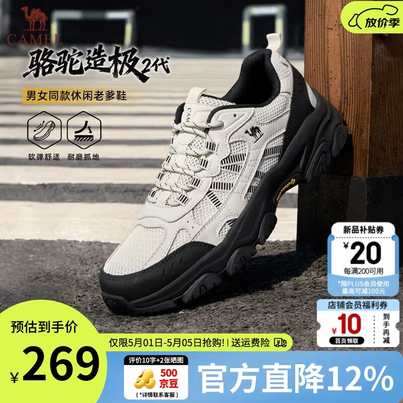 骆驼（CAMEL）男鞋造极2代新款户外登山鞋女透气增高情侣徒步休闲运动鞋子男 G16M307001 米白/黑 男【夏季透网款】 41