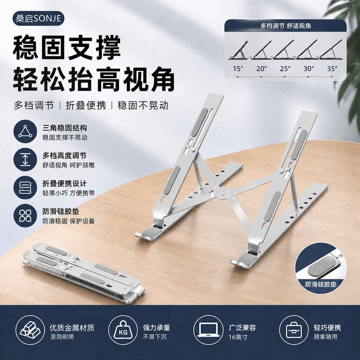 桑启适用于联想拯救者Y9000P Y7000P R9000 R7000电脑支架小新14/16Pro笔记本散热器增高架静音底座 铝合金散热支架（黑色-升级款） 拯救者Y7000P/R7000P/Y7000
