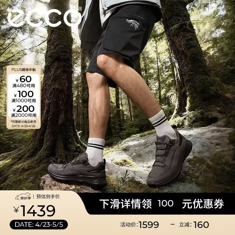 爱步（ECCO）登山徒步鞋男 透气抓地缓震耐磨户外运动鞋 奥途824254 灰色41