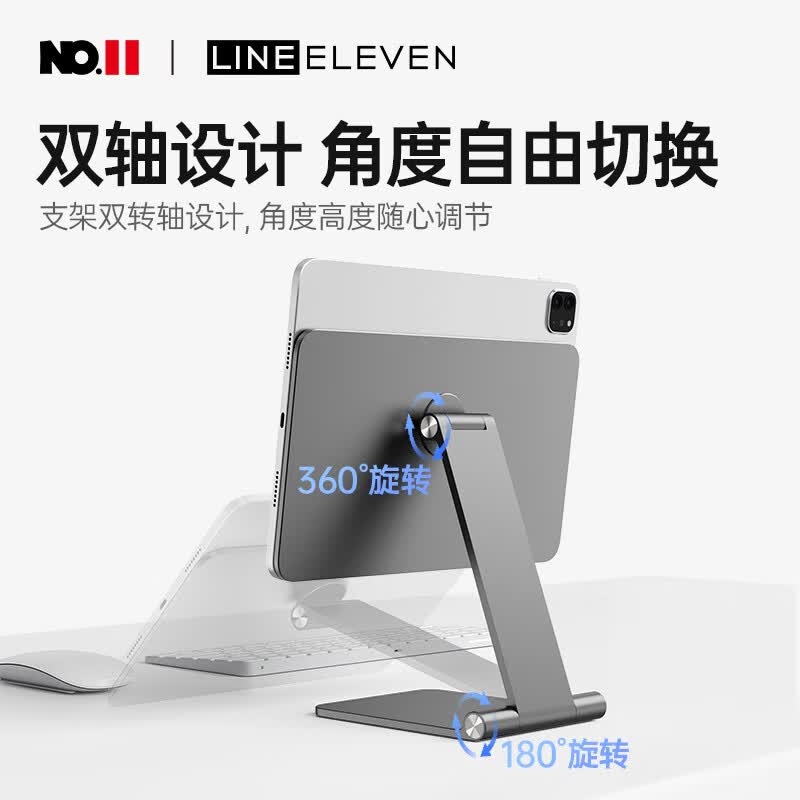 十一号线ipad支架磁吸平板支架 多功能落地懒人磁吸式追剧直播桌面折叠架床头阅读手机通用 太空灰【升级款】 iPad Mini6专用款-X33