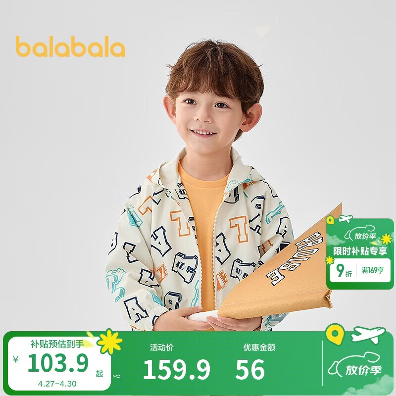 巴拉巴拉【商场同款】童装男童休闲衣2026春装新款连帽外套户外风