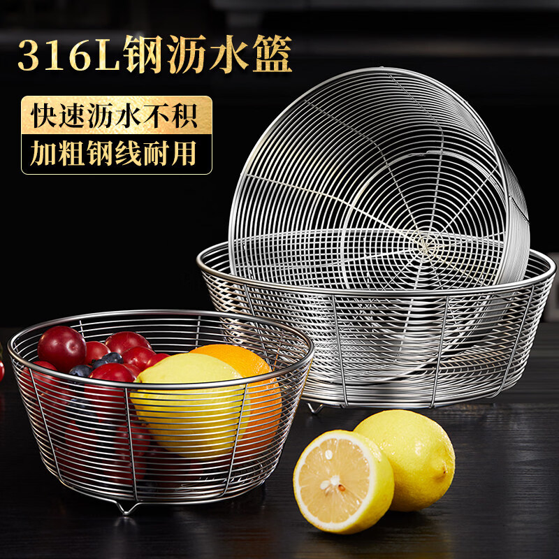 咏幻316L不锈钢沥水篮厨房洗菜盆菜篮漏网筐筛子客厅家用水果篮收纳筐 【升级316L不锈钢】特大号约29cm