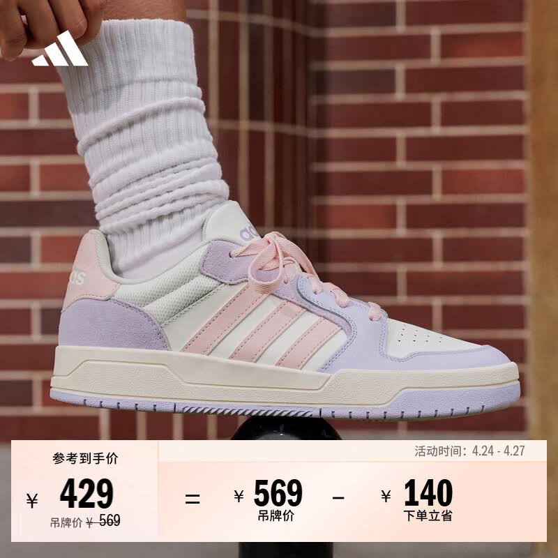 adidas ENTRAP少年感复古篮球风板鞋男女新款阿迪达斯轻运动   亮白/浅紫/浅粉   36