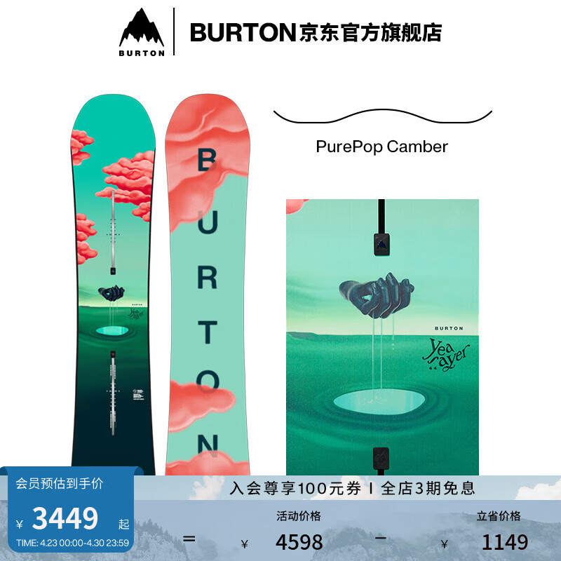 BURTON伯顿官方女士Yeasayer滑雪单板运动单板装备132221/107081 13222110000-PurePop Cambe 148cm