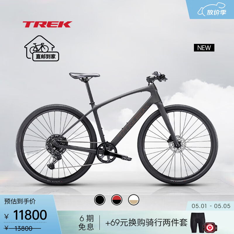 崔克（TREK）FX SPORT SL 4 碳纤维通勤健身多功能自行车平把公路车直邮到家 哑光玛瑙黑色 M（建议身高165-175CM） 10速