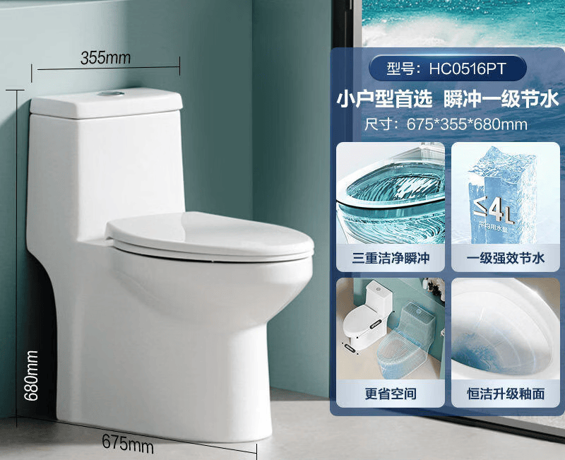 恒洁马桶虹吸式家用防臭卫浴小户型抽水陶瓷佛山节水坐便器512 【小户型 一级节水 】HC0516PT 马桶 305mm
