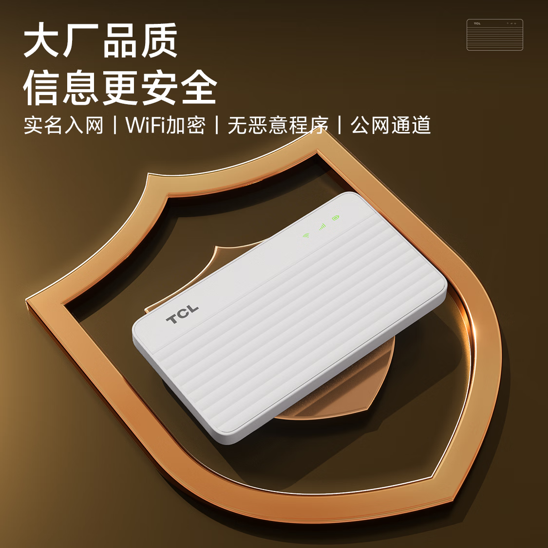 TCL5G随身wifi免插卡车载移动路由器无线wi-fi6携带式热点无限高速随行网卡全国通用流量2026款XY15B T251N轻量化5G高颜值超轻薄低功耗长续航 不限速不虚标月享1500G流量