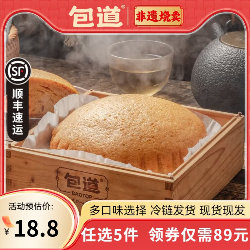包道【任选5件更划算】鲜肉小笼包奶黄包冷冻速食包点早餐半成品面点 古法马拉糕360g/袋1个装