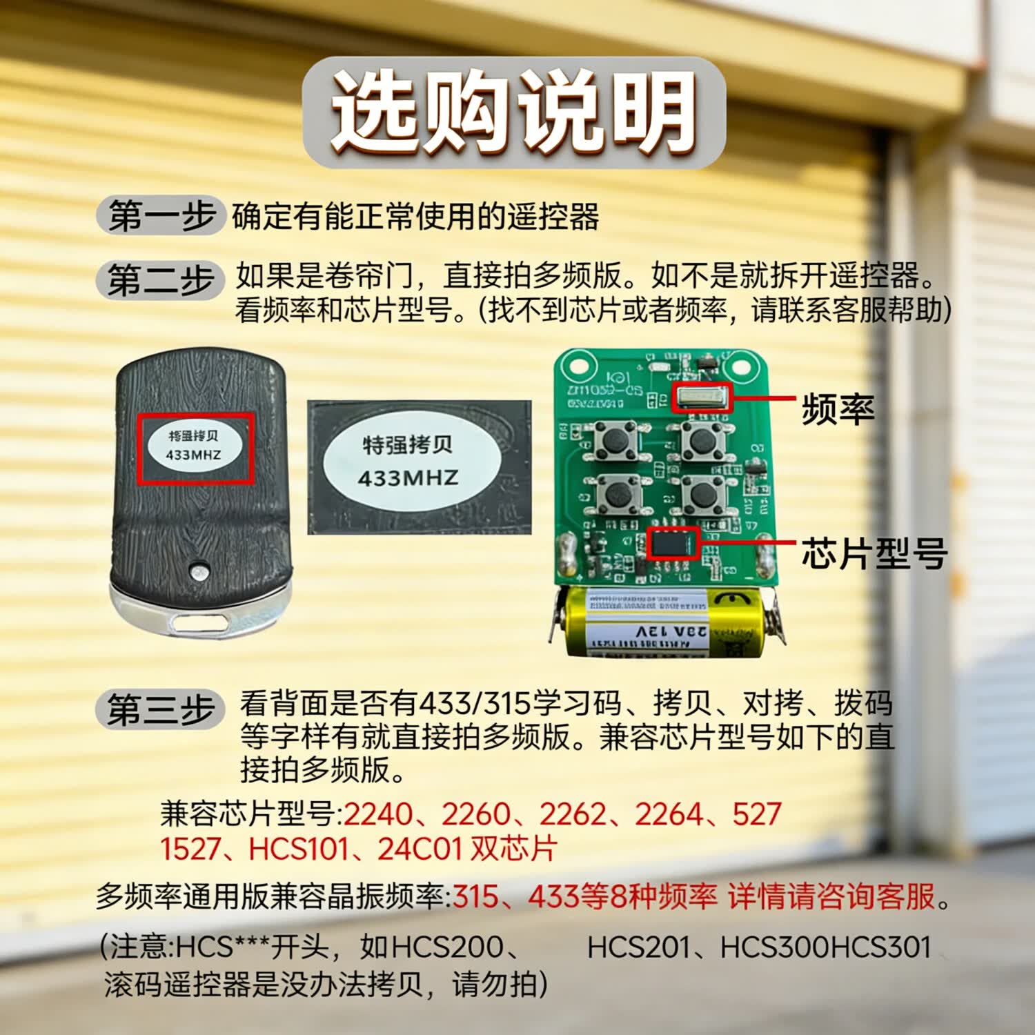 麒石已接入米家APP卷帘门手机远程开门控制器卷闸门WiFi遥控器电动门 米家433普通版