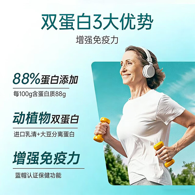 江中初元维生素C蛋白粉成人中老年人增强免疫力乳清蛋白粉术后恢复 400g*1罐