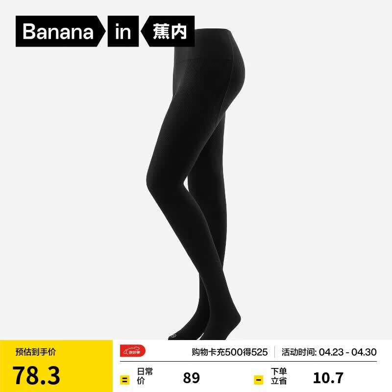 蕉内（Bananain）热皮302++连裤袜女士休闲抗菌防臭加厚加绒显瘦保暖打底裤袜秋冬 【连脚】黑色 1条 均码 M-L