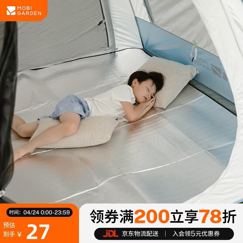 牧高笛（MOBIGARDEN） 防潮垫 户外露营防水便携公园野餐垫双面铝膜垫 NX20663008 银色