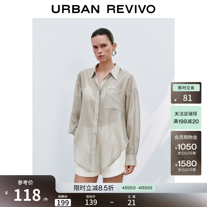 UR秋季新款女简约气质垂感超宽松长袖开襟衬衫UWM250118 暖灰 S (XS-S)