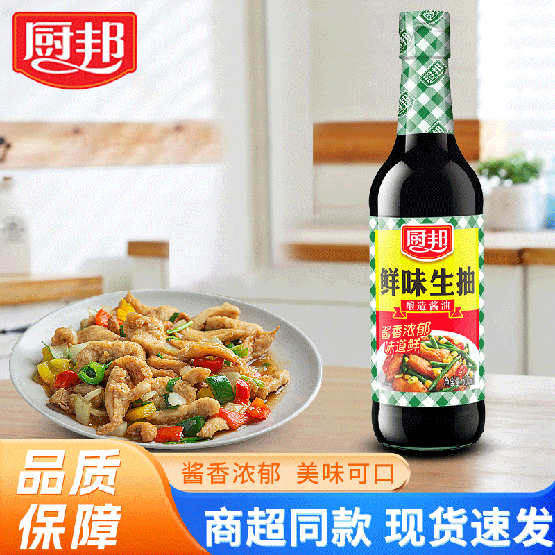 厨邦鲜味生抽1.25L黄豆酿造酱油调味品家用调料凉拌炒菜厨房上色生抽 厨邦鲜味生抽500ml*1瓶