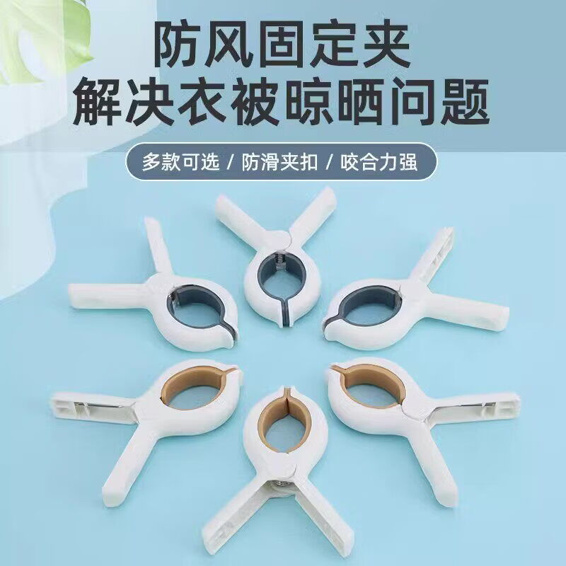 咏幻夹子晾衣夹强力防风晒被子塑料无痕被夹晾床单固定器晾衣服夹晾晒 颜色随机【大号买5赠5】新人特惠