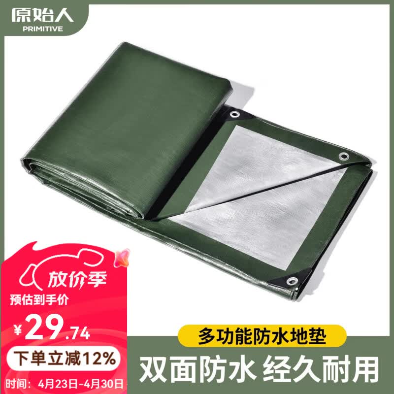 原始人（The Primitive）户外露营防潮垫加厚野餐垫便携地垫野餐地布野餐野炊垫 2.4*2.4米（防水无异味）