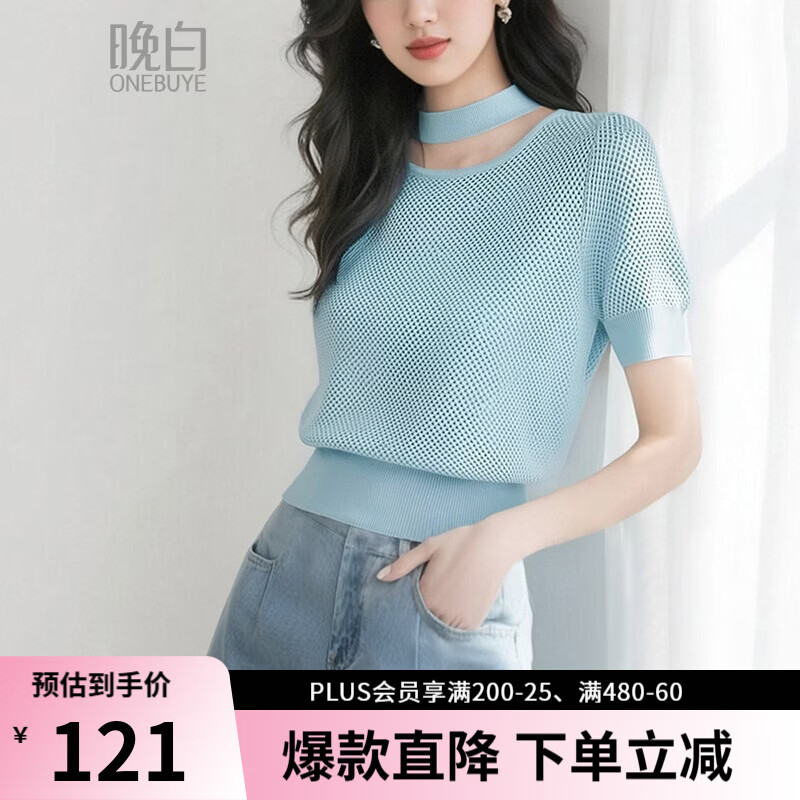 晚白【新品】2026夏款时尚清新显白baby蓝针织衫冰丝镂空针织上衣女 蓝色 M