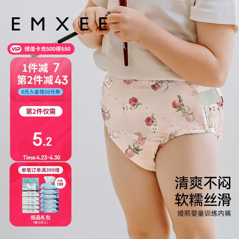 嫚熙（EMXEE）如厕训练裤男女宝宝婴儿隔尿裤可洗儿童内裤戒尿不湿 苹果园100码