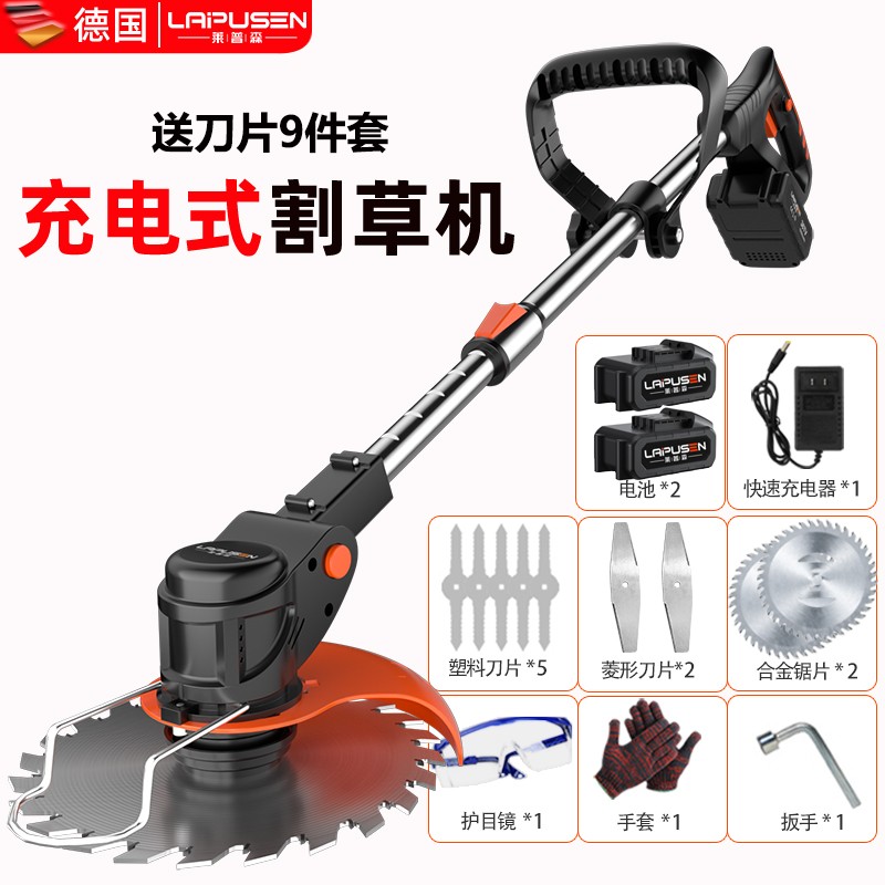 莱普森德国 电动割草机充电式大功率重型打草机大容量锂电池农用割灌机 36TV电池16000mAh【二电池+9刀头怎么样,好用不?