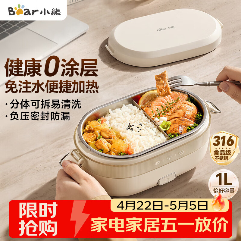 小熊（Bear）电热饭盒 加热饭盒免注水 自加热饭盒可插电加热饭盒316L不锈钢热饭神器1L DFH-N10F6