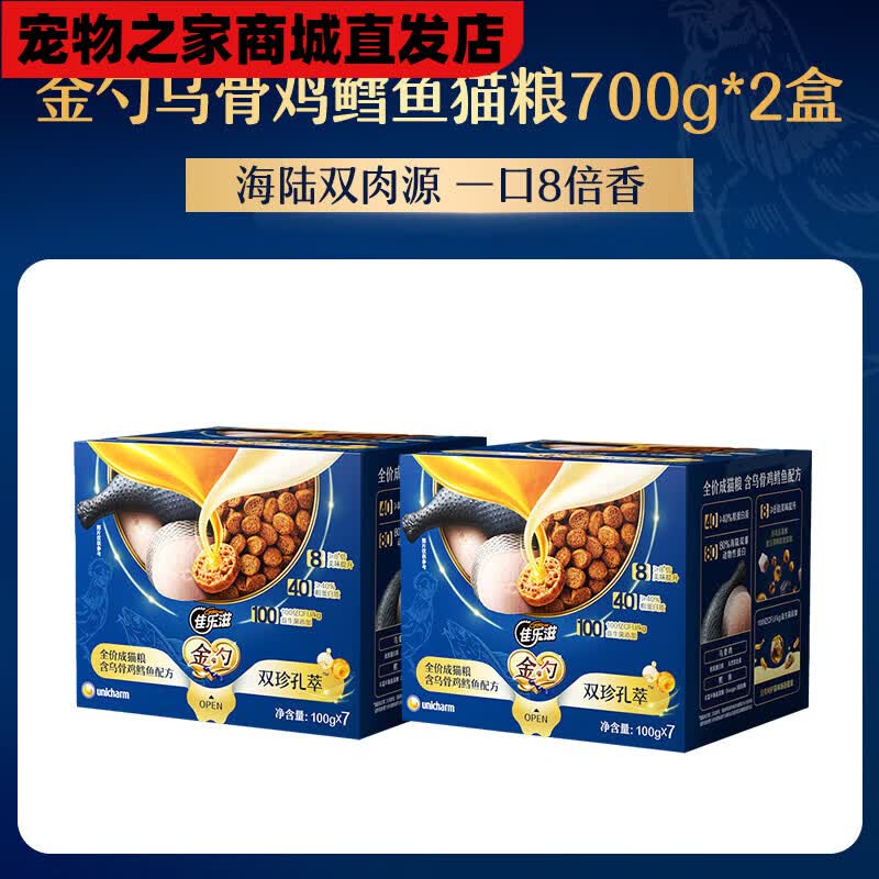 GAINES佳乐滋金勺双珍孔萃全价成猫粮乌骨鸡鳕鱼营养益生菌粗蛋白1.4kg 乌骨鸡鳕鱼配方*2盒 700g /每盒装