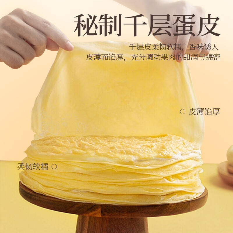 榴莲西施榴莲千层生日蛋糕400g动物奶油新鲜果肉含量40%生日蛋糕甜品 金枕400g*1+抹茶300g*1+猫山王巴斯克蛋糕150g*1