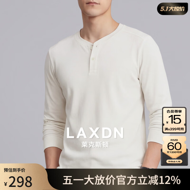 莱克斯顿长袖t恤男春季新款【含莱赛尔】亲肤吸湿透气亨利领纯色打底衫男 浅杏 S